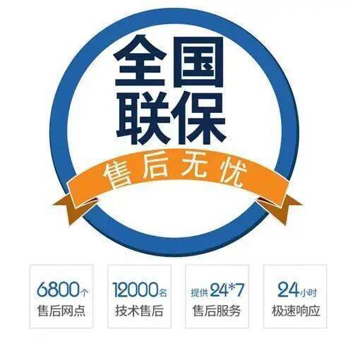 兰州红日电器服务中心